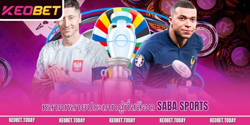 หลากหลายประเภทคู่ที่สล็อต Saba Sports