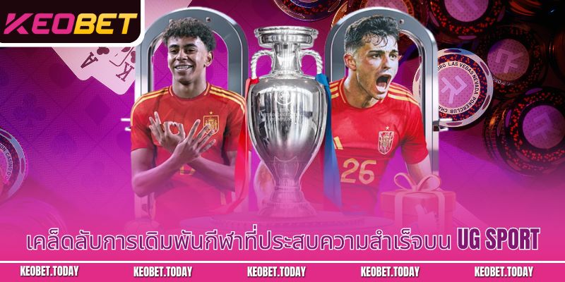 เคล็ดลับการเดิมพันกีฬาที่ประสบความสำเร็จบน UG Sport