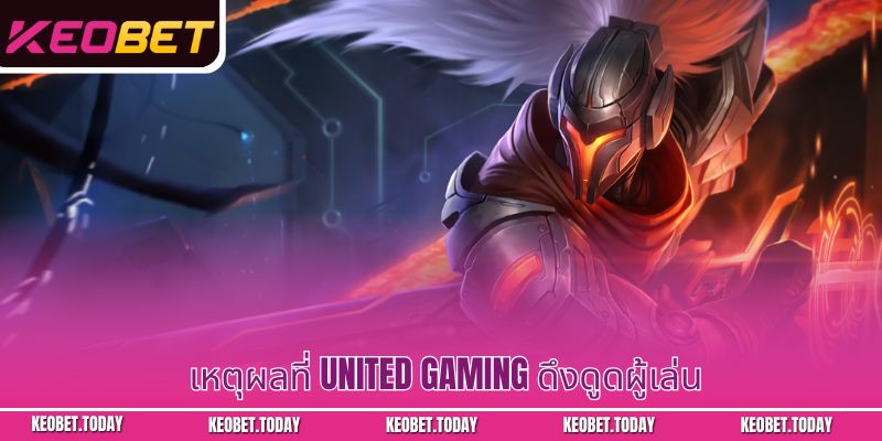 เหตุผลที่ United Gaming ดึงดูดผู้เล่น