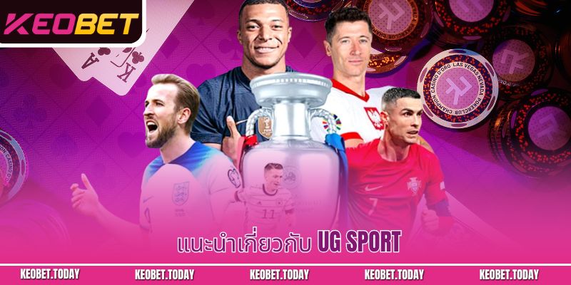 แนะนำเกี่ยวกับ UG Sport
